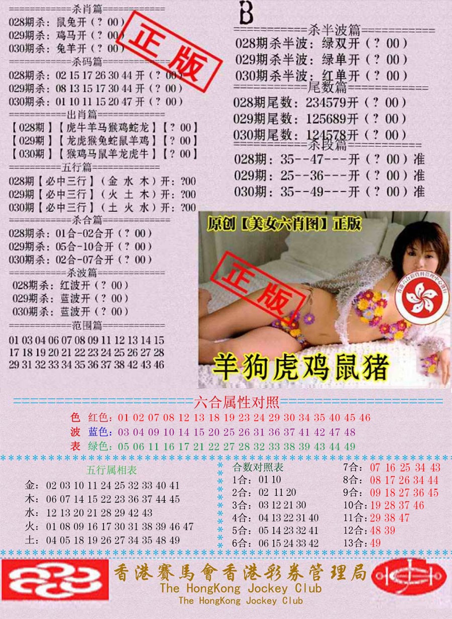 030期通缉令-2[图]