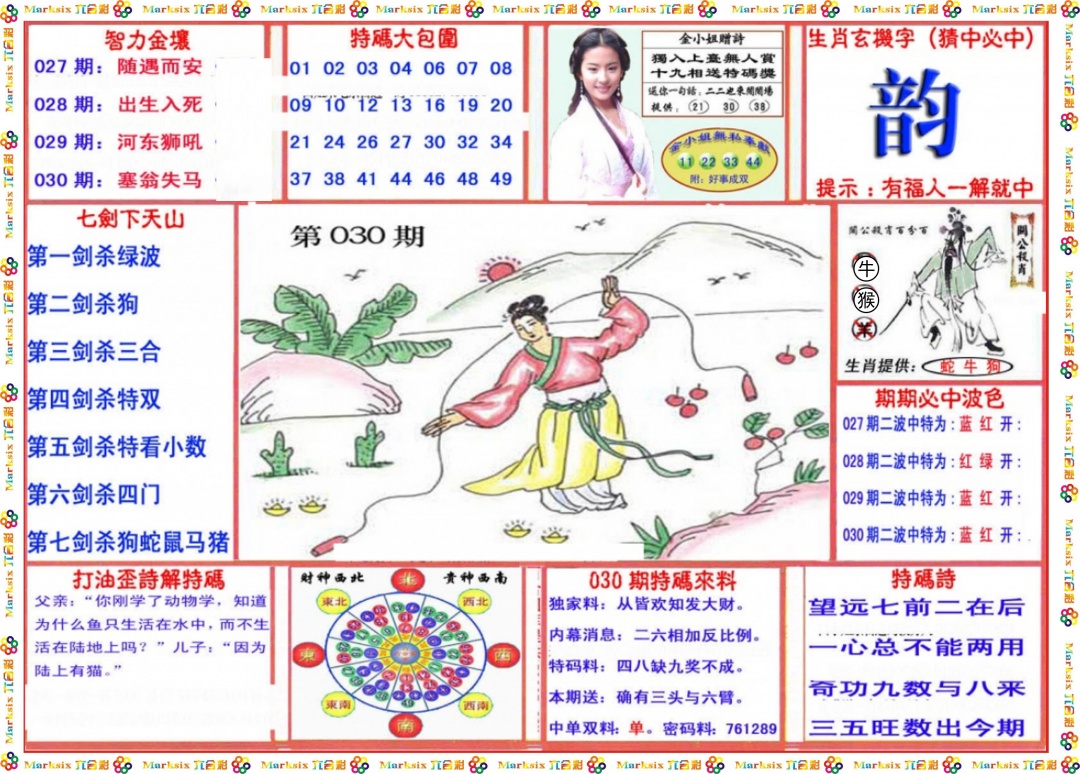 030期会员传真-1[图]